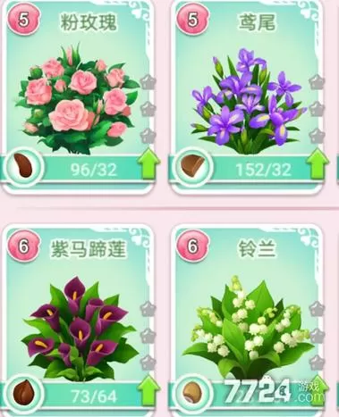 鲜花小镇2025礼包码缩略图