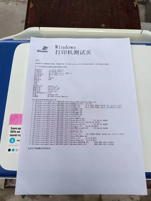 惠普1005打印测试页