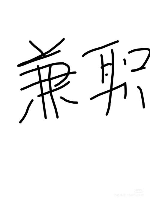 文字校对兼职1万字15