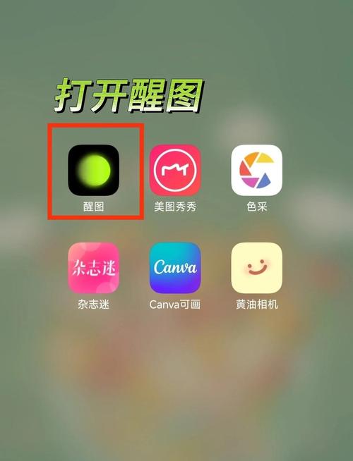 醒图怎么卡bug截图