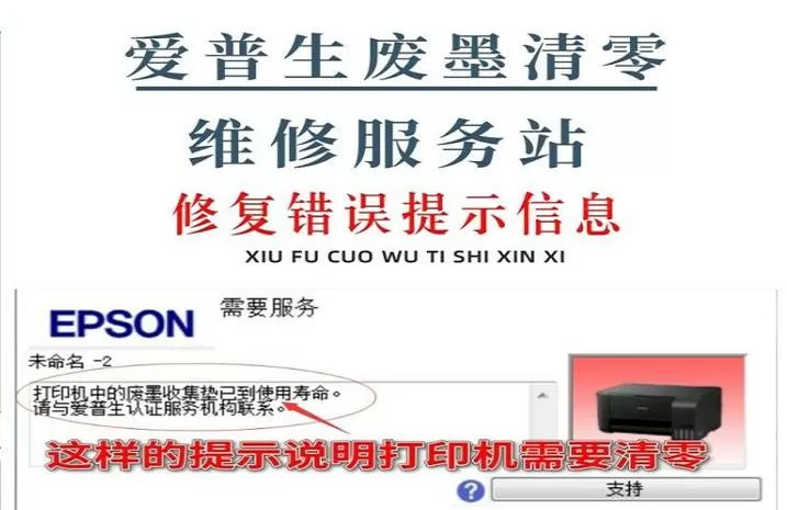 废墨清零软件