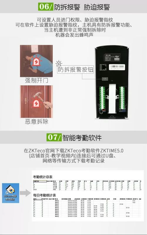 熵基门禁说明书