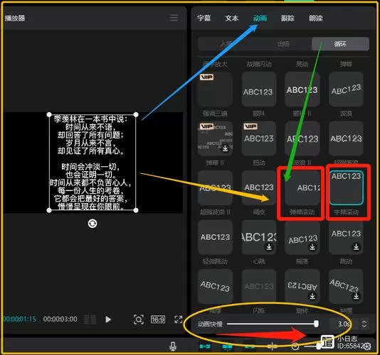 电脑设置滚动字幕设置方法
