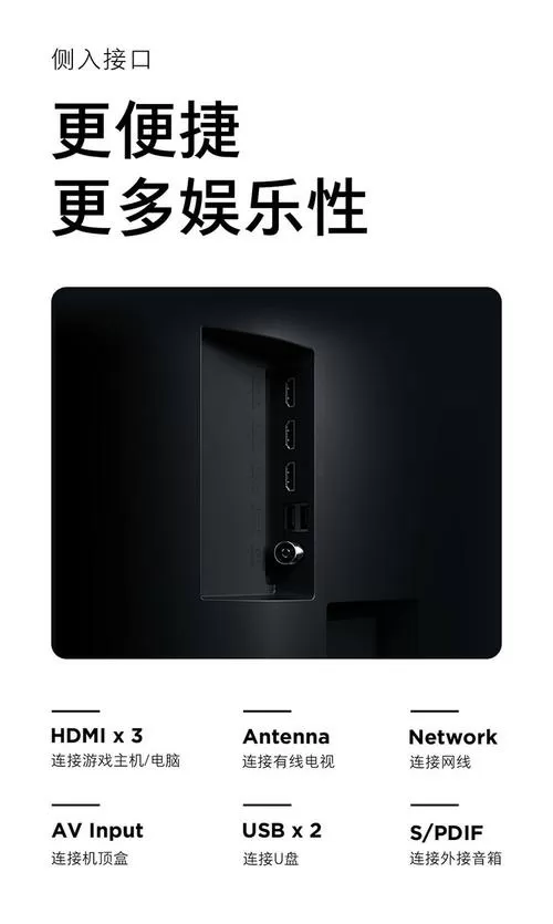 小米电视4c50寸参数