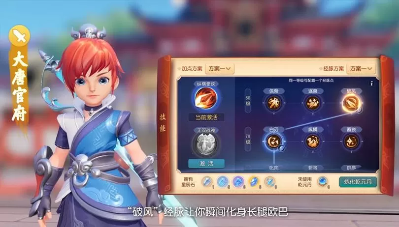 梦幻西游三维版哪个职业好缩略图