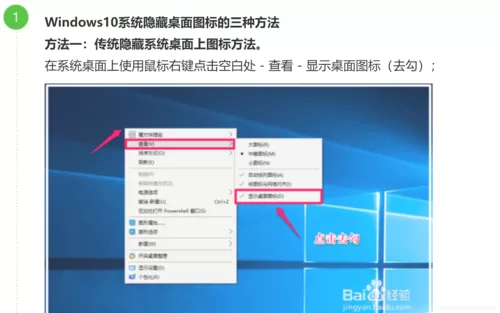 桌面助手隐藏桌面文件怎么还原