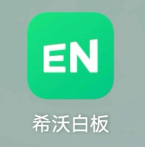 希沃白板升级到30级要多久