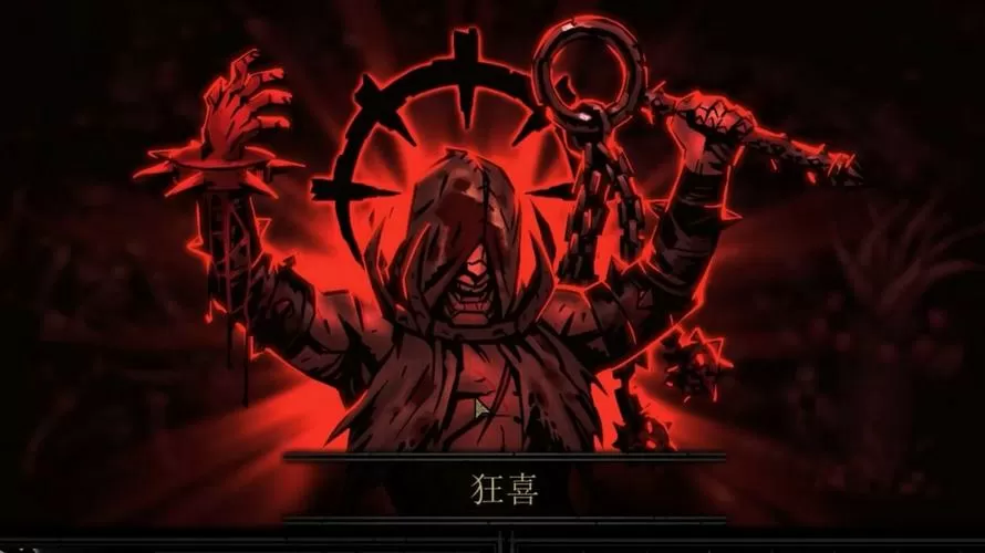暗黑地牢好感度mod