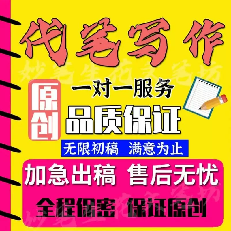 代写一般去哪里找