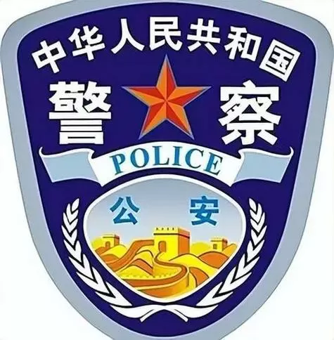 警务通普通人能用吗