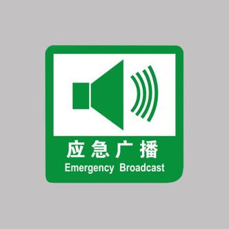 火灾演练警报声mp3