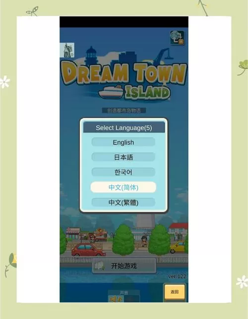 开罗创造都市岛破解版