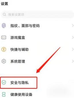 vivo手机软件商店怎么设置密码