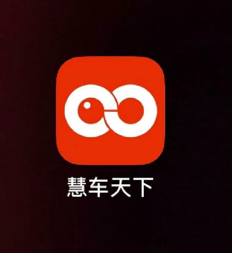 慧车天下连哪个wifi
