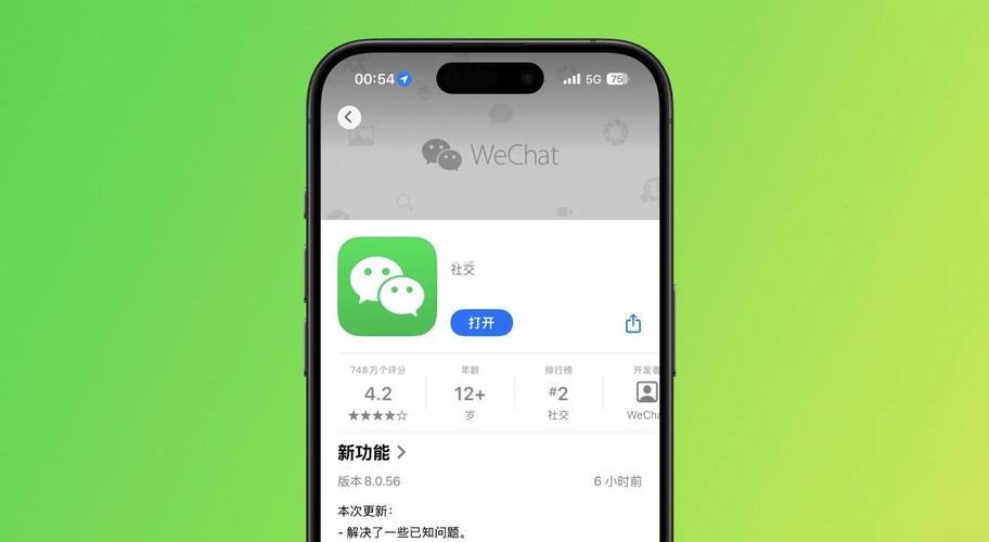 微信8.0.56没有callkit