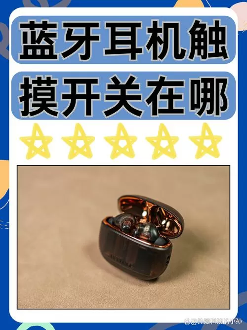 蓝牙耳机磁吸开关靠谱吗