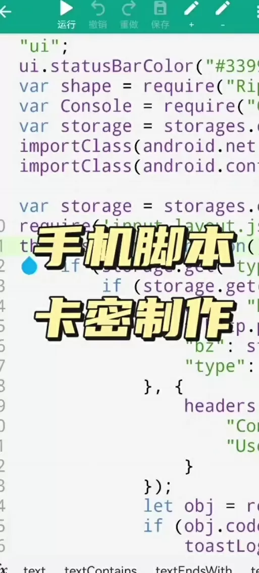 有卡密的脚本怎么破解