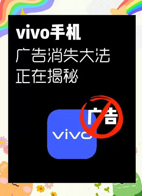 去广告手机版