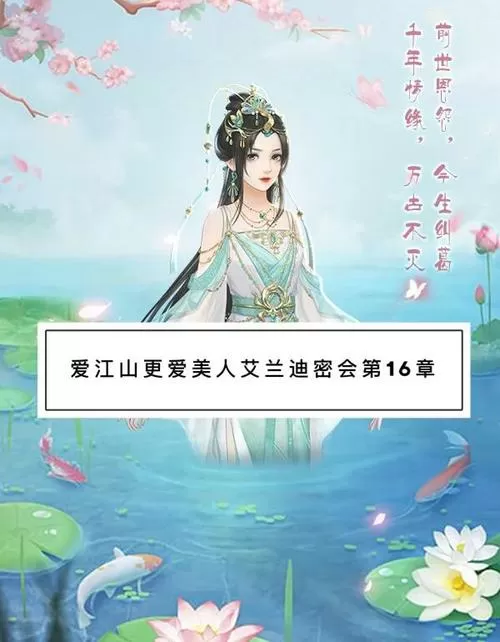爱江山更爱美人密会盒子怎么算