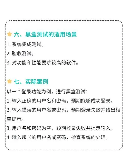 小黑盒怎么让别人看不到数据