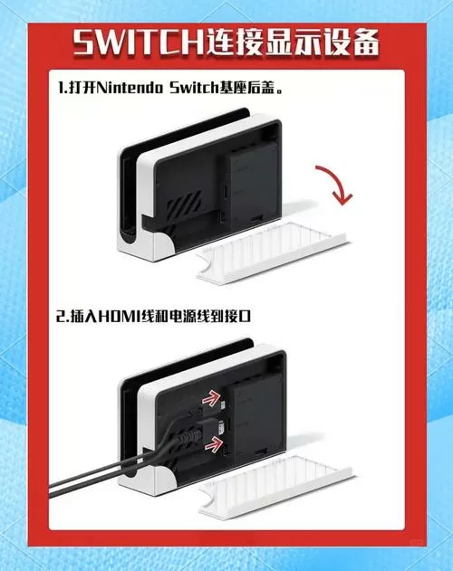 switch左右分屏步骤详解