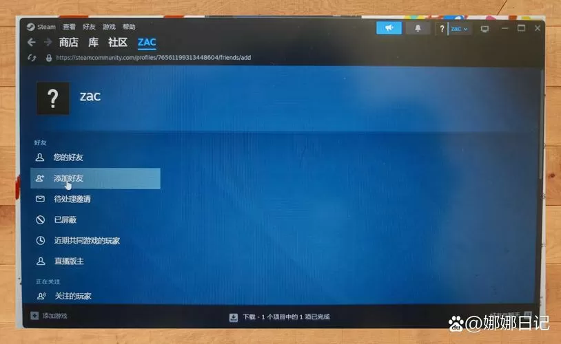 steam邀请好友游戏没按钮