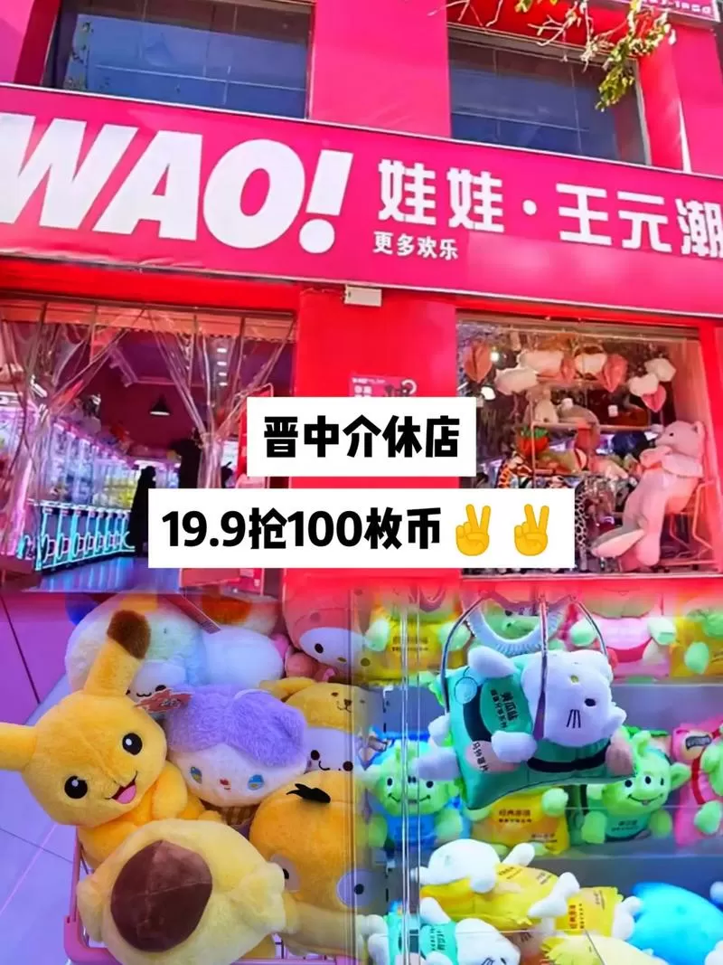 扮演娃娃不能动成功有奖金