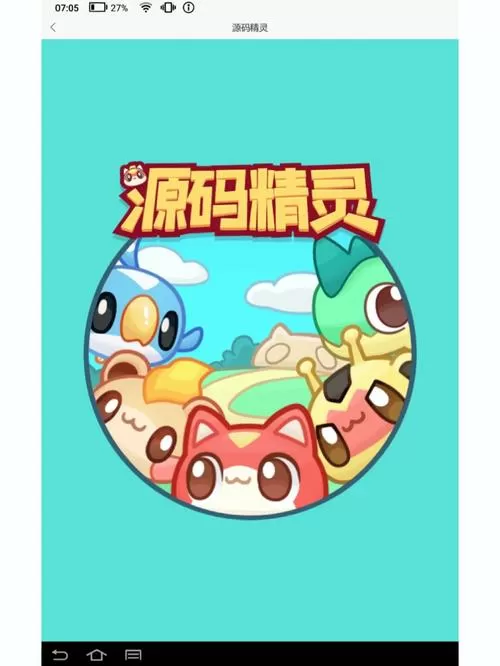 源码精灵的最新兑换码