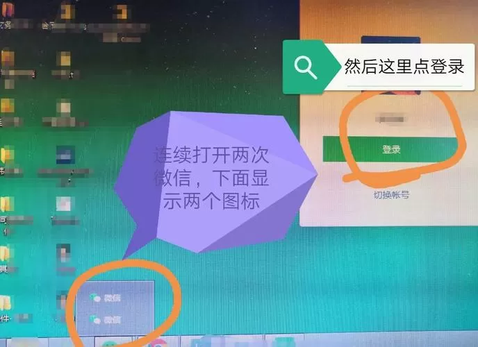 双微信登录游戏授权怎么切换
