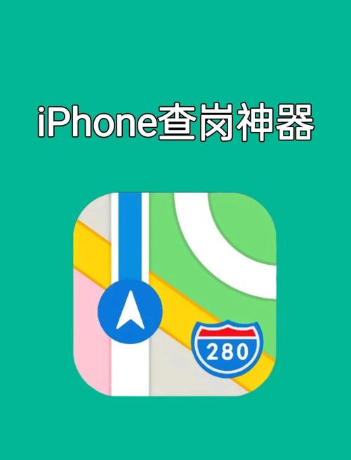 苹果手机精准定位在哪