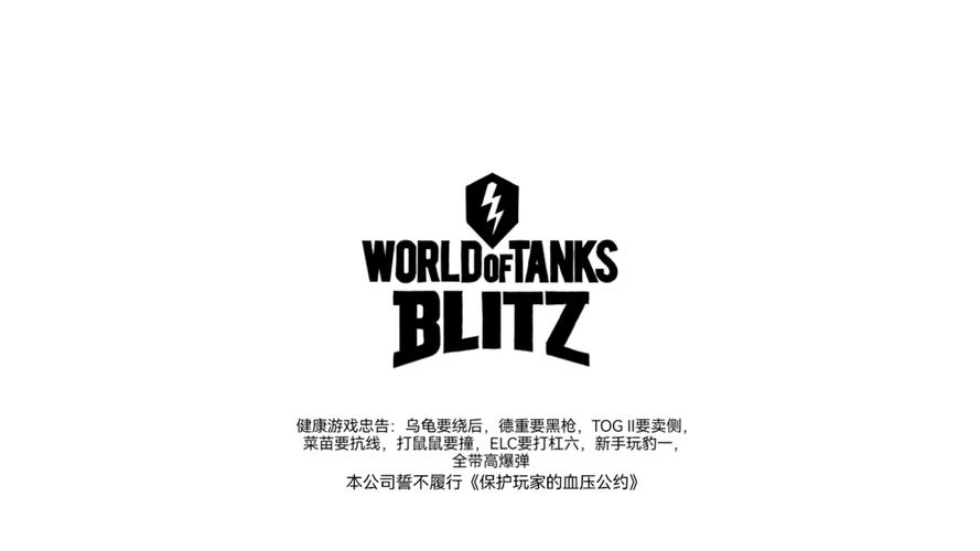 坦闪语音包下载