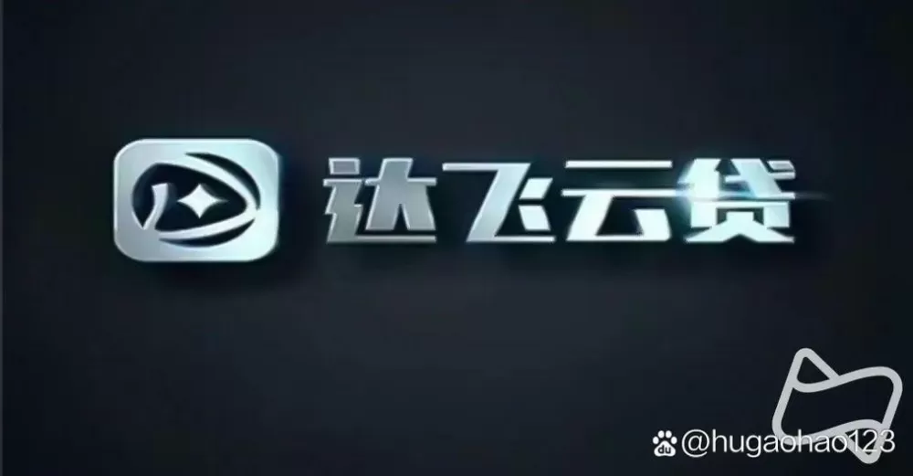 2025达飞云贷找谁协商