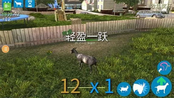 羊模拟器中文版破解