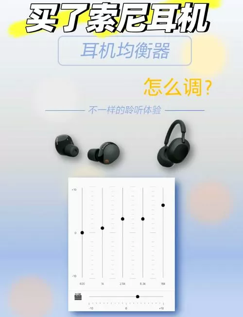 索尼耳机怎么调节降噪
