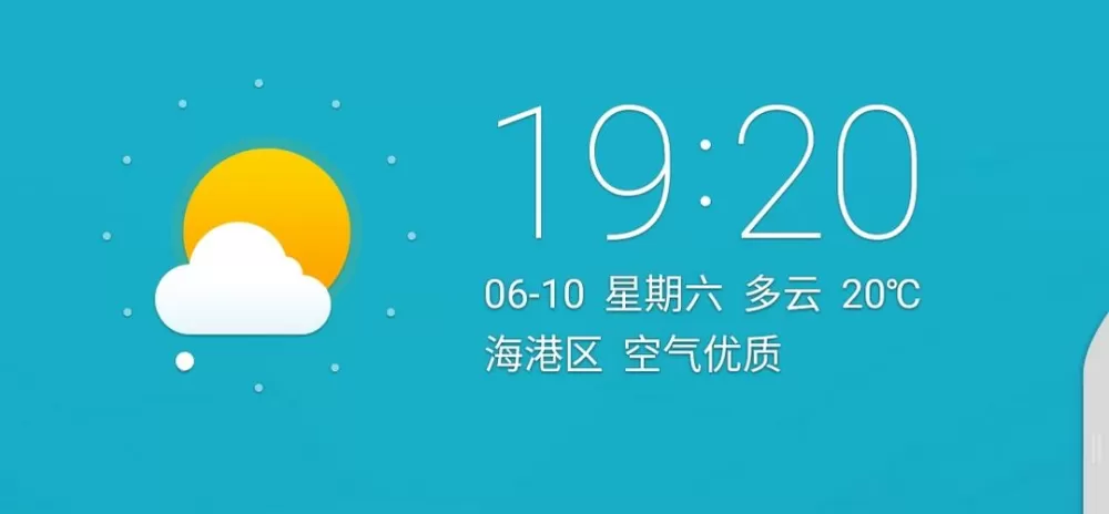 桌面时钟天气小插件
