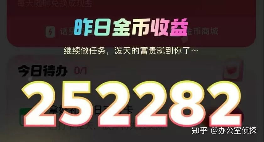 快手极速版卡无限金币的注意事项