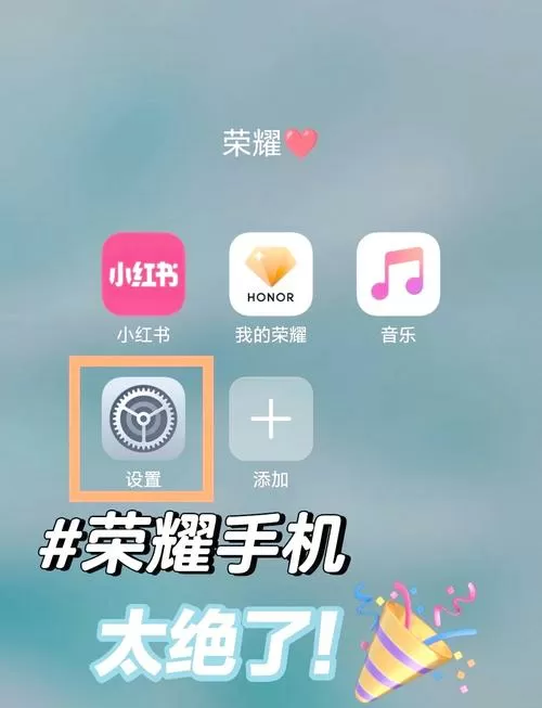 荣耀手机浮窗功能怎么开启