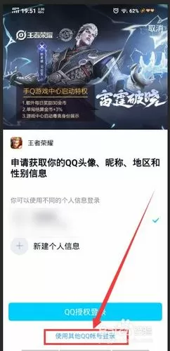 王者荣耀号被别人登录怎么办