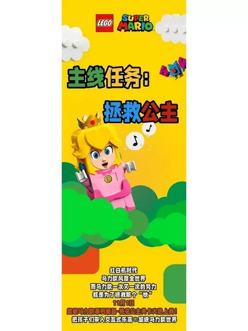 救公主任务10个步骤详解