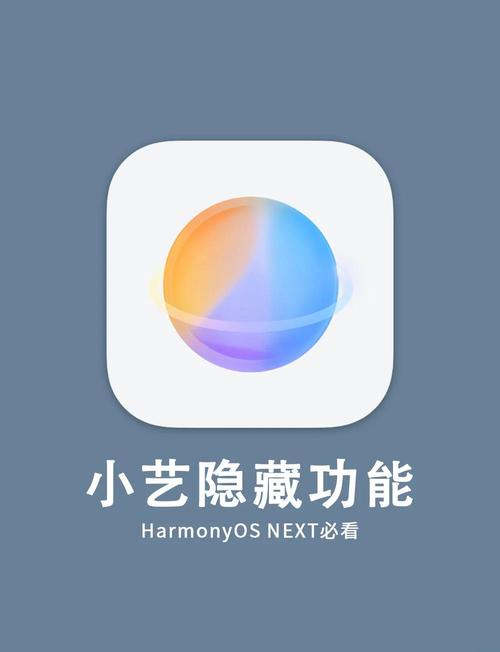 怎么把yoyo换成小艺