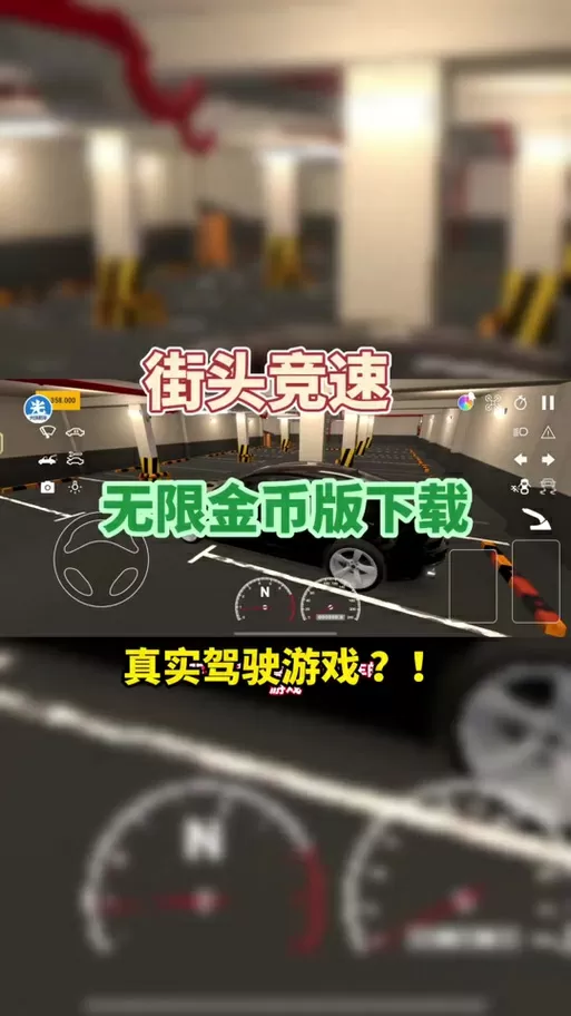 驾校模拟2025无限金币版