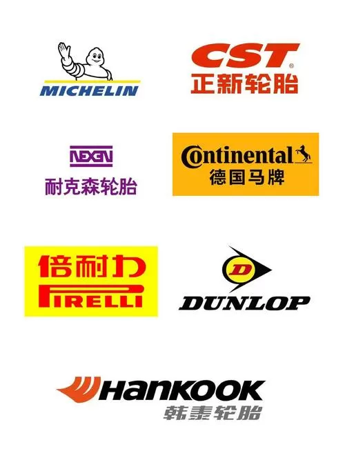 轮胎