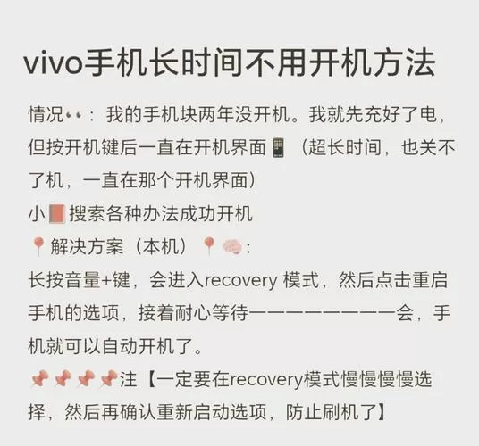 手机满电却开不了机怎么解决