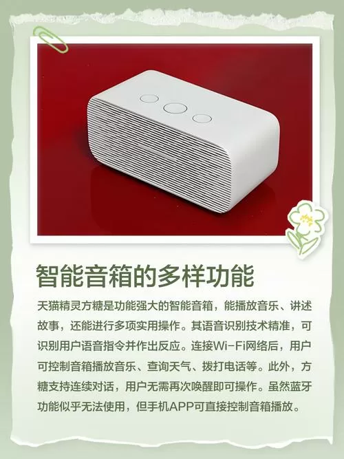 天猫精灵方糖关闭语音指令