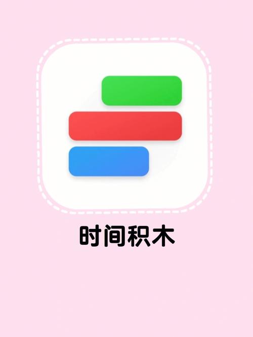 时间积木破解版
