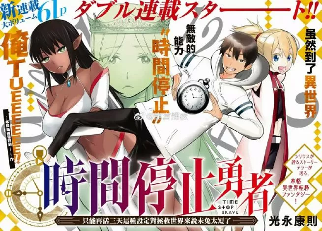 《时间静止校园》汉化版免费下载