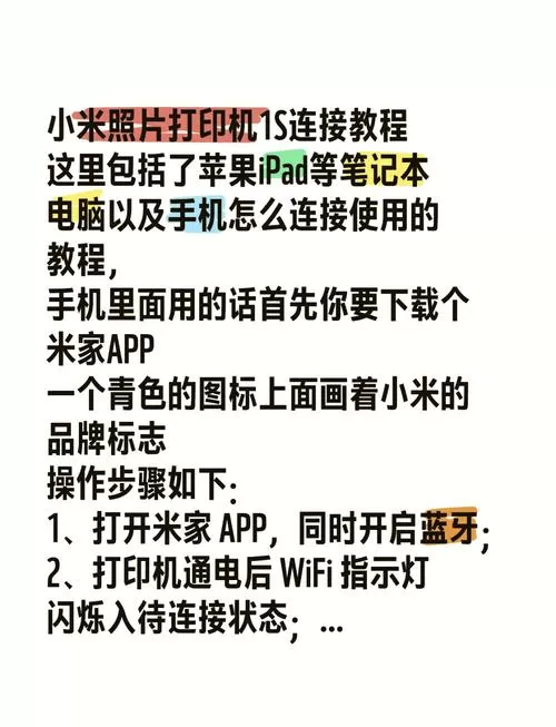 小米k200打印机怎么连接wifi截图