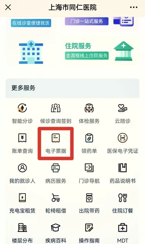 如何查询医院代码编号