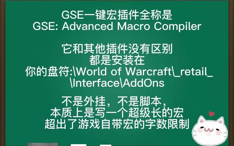 gse一键宏编写教程