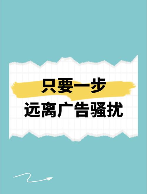 手机一会就会自动出现广告怎么办